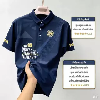 2026 ฤดูร้อน ขายดี เสื้อโปโลพนักงานไทย สีดำ มีโลโก้หน่วยงาน ผ้าสบาย แห้งเร็ว ระบายอากาศ เหมาะทั้งชายและหญิง สำหรับใส่ทำงาน