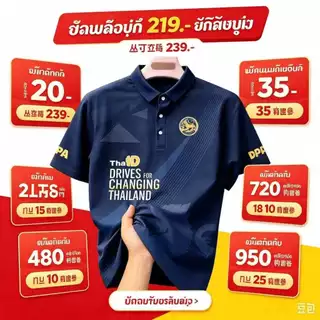 2026 ฤดูร้อน ขายดี เสื้อโปโลพนักงานไทย สีดำ มีโลโก้หน่วยงาน ผ้าสบาย แห้งเร็ว ระบายอากาศ เหมาะทั้งชายและหญิง สำหรับใส่ทำงาน