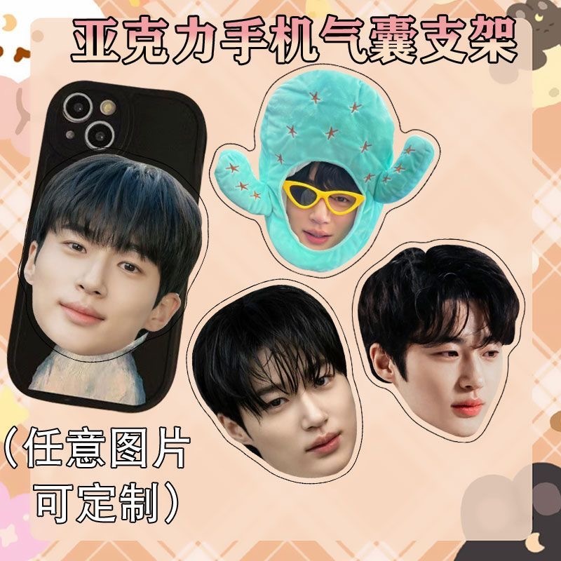 Byeon Woo-seok Phone Holder Case