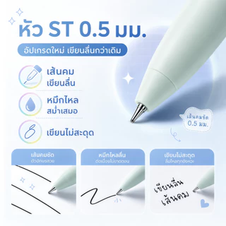ชุดปากกาลูกลื่น 6 ชิ้น แต่ละสีคือ Macaron Ink.Nib 0.5 มม. ด้ามจับสบาย หมึกสวย Quick-Drying ดีไซน์น่ารัก