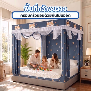 YANYANGTIAN （พร้อมส่ง）มุ้ง มุ้งกันยุง 5 ฟุต 6 ฟุต 6.6 ฟุต 3 ประตู มุ้งครอบผู้ใหญ่ กันแมลง พกพาสะดวก