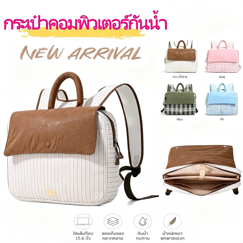 กระเป๋าเป้กันน้ำ ใส่แล็ปท็อป 15.6 นิ้วได้ หลายช่อง จุของเยอะ แยกส่วนเก็บเป็นระเบียบ สำหรับทำงานเดินทาง