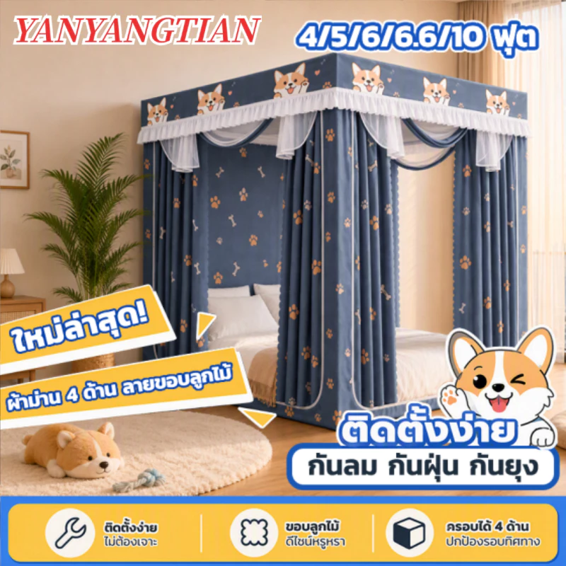 YANYANGTIAN (พร้อมส่ง)มุ้ง มุ้งกันยุง 5 ฟุต 6 ฟุต 6.6 ฟุต 3 ประตู มุ้งครอบผู้ใหญ่ กันแมลง พกพาสะดวก