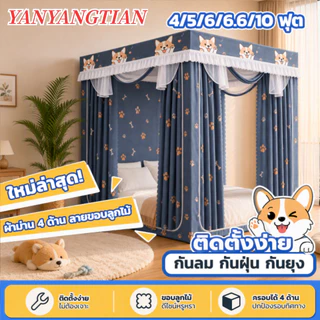 YANYANGTIAN （พร้อมส่ง）มุ้ง มุ้งกันยุง 5 ฟุต 6 ฟุต 6.6 ฟุต 3 ประตู มุ้งครอบผู้ใหญ่ กันแมลง พกพาสะดวก
