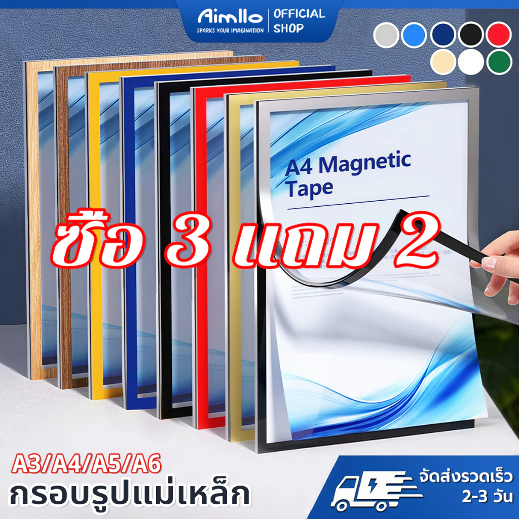 ป้ายติดผนัง กรอบป้ายติดผนัง ซองใส่เอกสาร ขอบแม่เหล็ก ขนาด กรอบรูป A3 A4 A5 A6 แบบไม่เจาะ มีกาวในตัว กรอบรูปมินิมอลติดผนัง