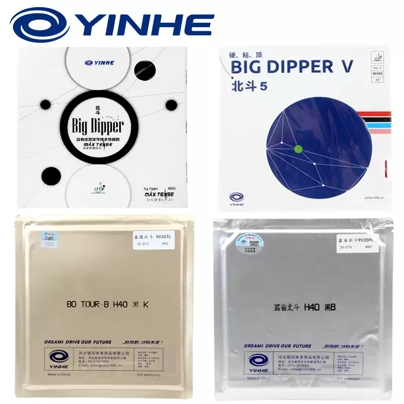 YINHE Big Dipper ยางปิงปอง Pips-in GALAXY ปิงปองฟองน้ํา Sticky Forehand Offensive ยาง