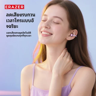 ERAZER XF36 ฟังแปล AI หูฟัง Bluetooth 6.0 ใหม่ เชื่อมต่ออย่างรวดเร็ว สปอร์ตกันน้ำ ดีไซน์กันลื่น แบบเปิด หูฟังเกี่ยวหู