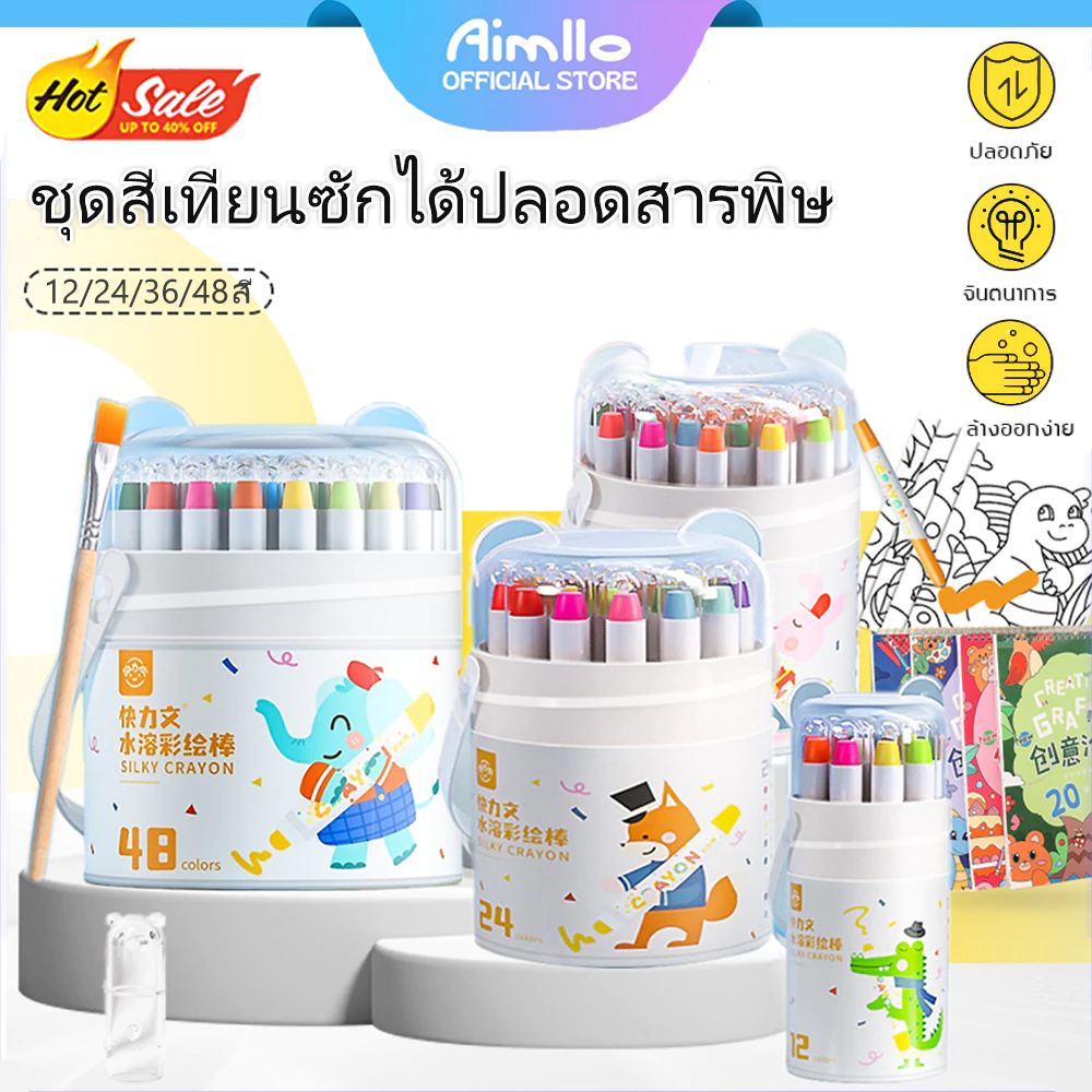 สีเทียนจัมโบ้แท่งใหญ่ เด็กปลอดสารพิษ48ชิ้น ทำความสะอาดง่าย พร้อมกระดาษวาดภาพ crayon oil pastel ชุดระบายสี สีชอล์คน้ํามัน
