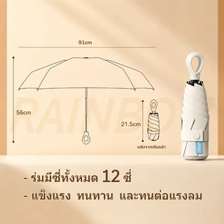 RAINBOW ร่มพกพา ร่มกันแดด ห่วงจับแบบหนีบ พับได้ UPF50+ กันฝนและกันลม กะทัดรัด สามารถแขวนไว้กับกระเป๋าได้
