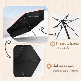 RAINBOW ร่มพกพา ร่มกันแดด ห่วงจับแบบหนีบ พับได้ UPF50+ กันฝนและกันลม กะทัดรัด สามารถแขวนไว้กับกระเป๋าได้