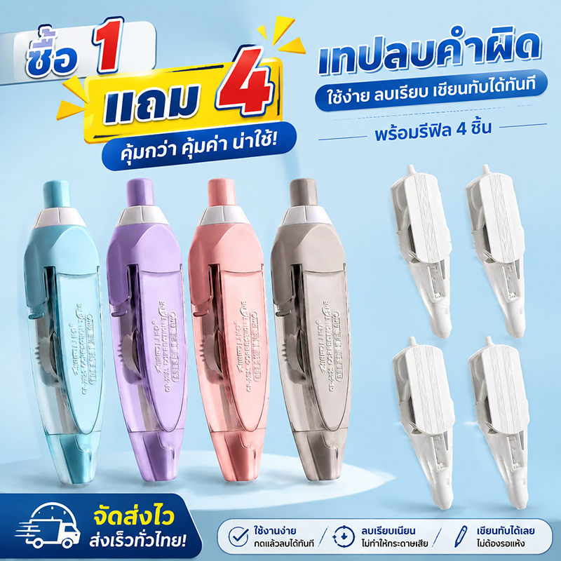 เทปลบคําผิด ลิควิดเทป,เทปลบคําผิดข้อผิดพลาดปุ่มกด (5มม.6ม.)เทปแก้ไขรีฟิลเติมอุปกรณ์เครื่องเขียนโรงเรียนและสํานักงา