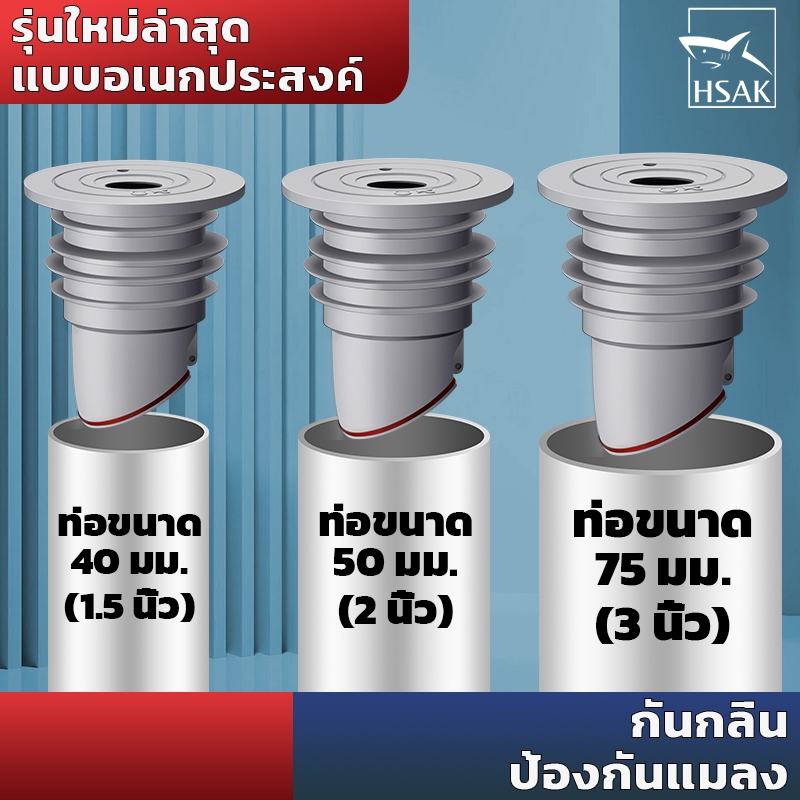 ฝาครอบท่อน้ำทิ้ง กันกลิ่น กันแมลง ซิลิโคนกันกลิ่นท่อน้ำทิ้ง สำหรับอ่างล้างจานและห้องน้ำ HSAK