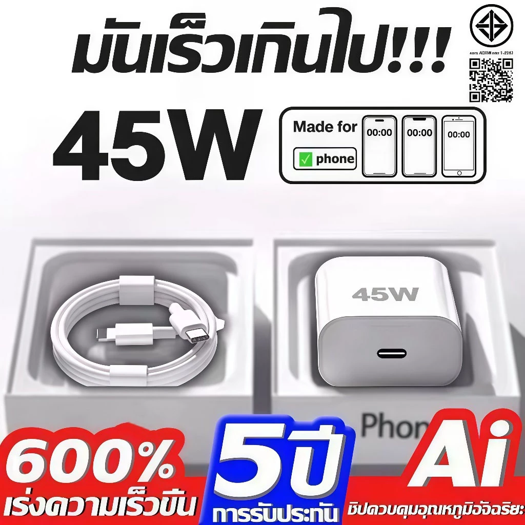 หัวชาร์จเร็ว+สายชาร์จเร็ว PD 45W ชุดชาร์จ Fastcharge type c to L รองรับรุ่น i7~14