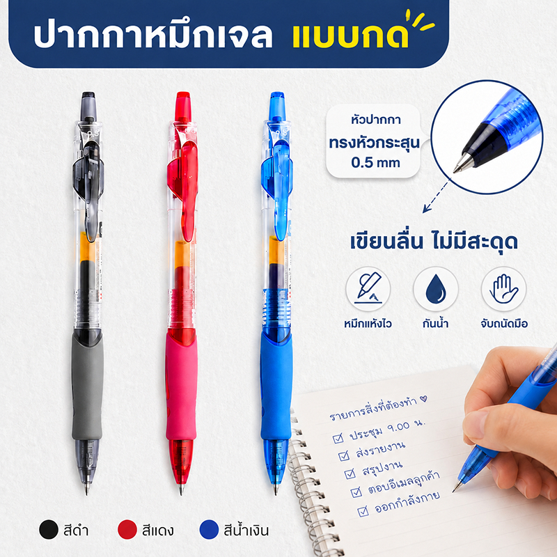 ปากกาเจลยืดหดได้สีดํา 0.5มม ปลายปากกา | แห้งเร็ว & ความจุขนาดใหญ่ | 30 ชิ้นปากกาหดสีดําราคาไม่แพงสุด ๆ | เหมาะสําหรับนักเรียน Note-Taking & Office คนงานทุกวัน