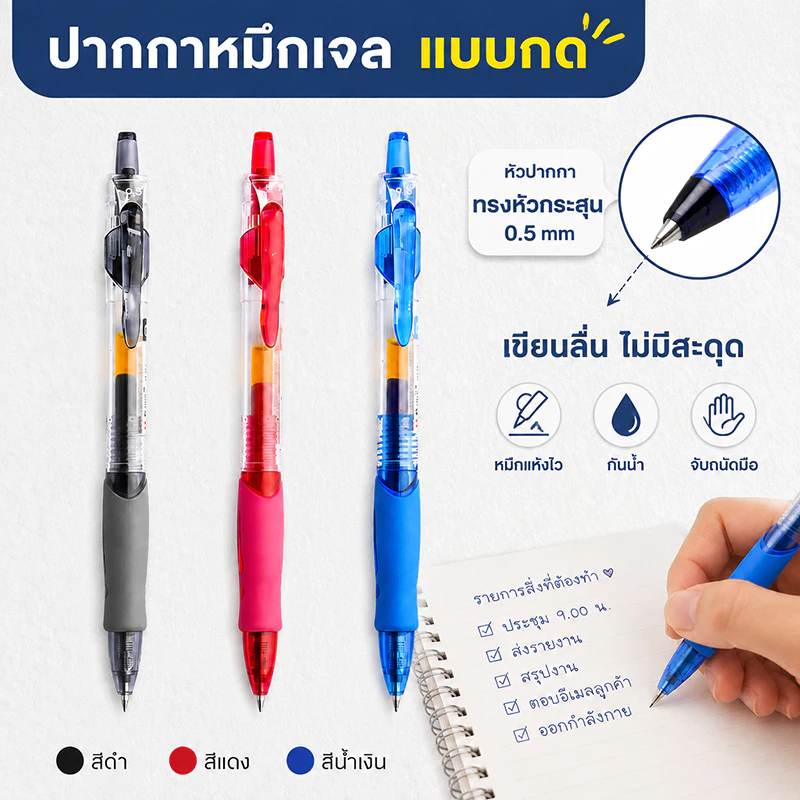 ปากกาเจลยืดหดได้สีดํา 0.5มม ปลายปากกา | แห้งเร็ว & ความจุขนาดใหญ่ | 30 ชิ้นปากกาหดสีดําราคาไม่แพงสุด ๆ | เหมาะสําหรับนักเรียน Note-Taking & Office คนงานทุกวัน