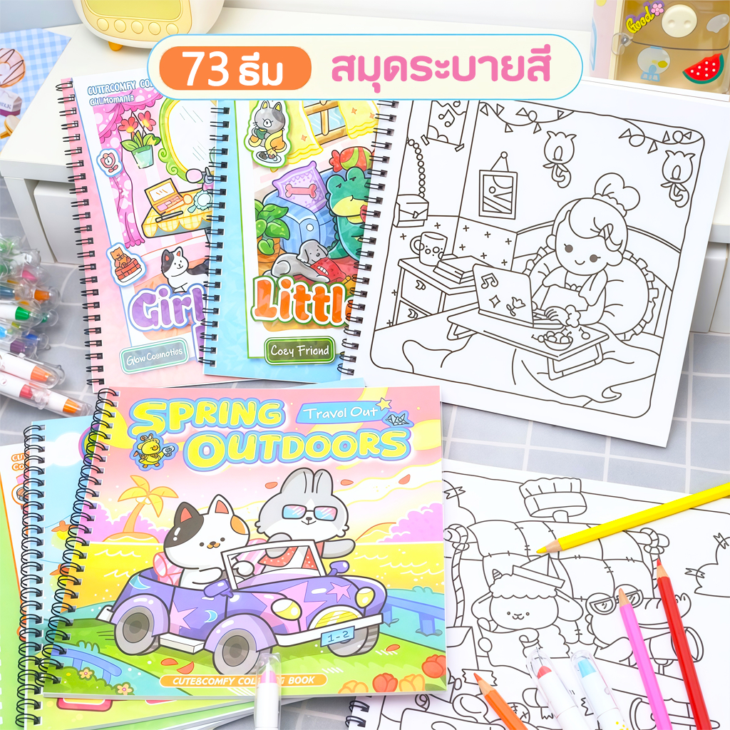 สมุดระบายสี หนังสือภาพวาดกราฟฟิตีเพื่อการศึกษา Doodles Book Colouring Book ผู้ใหญ่และวัยรุ่น คลายซิปวาดรูป สมุดระบายสีคลายเครียดหนา/หนังสือคลายเคร/ สมุดวาดเขียน