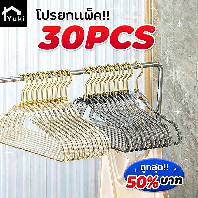 30PCS [ลายกลิตเตอร์] ไม้แขวนเสื้อพลาสติกแบบใส ไม้แขวนเสื้อกันลื่น ประดับลายกลิตเตอร์ สีสันสดใส ///ขนาด 40*22 cm
