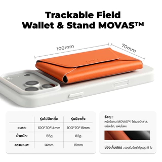 MOFT Trackable Field Wallet & Stand กระเป๋าใส่บัตรพร้อมขาตั้งแม่เหล็กสำหรับ iPhone 17/16/15/14/13/12 Series