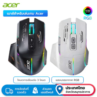 Acer OMW950 Plus เมาส์ไร้สาย Bluetooth Gaming Triple Mode Mouse 8000DPI สําหรับการทํางาน การเรียนรู้ E-Sport