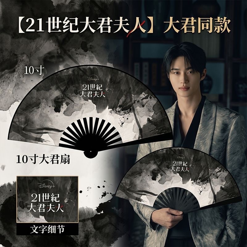 Byeon Woo-seok ของขวัญพัดลมพับได้แบบเดียวกัน