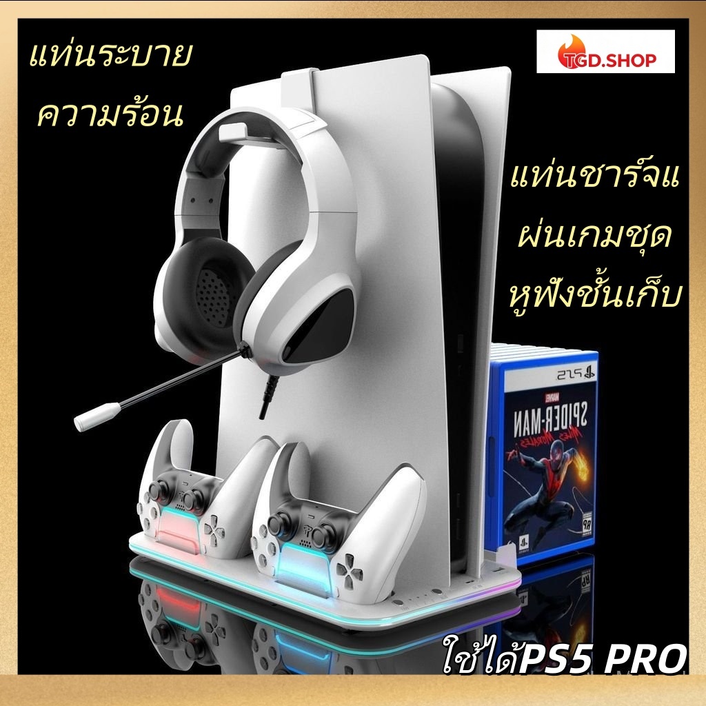 ขายึดระบายความร้อนพัดลมเฉพาะ PS5 Pro/Slim |รวมเครื่องชาร์จคอนโทรลเลอร์ RGB+ชุดหูฟังและกล่องเก็บซีดีเกม