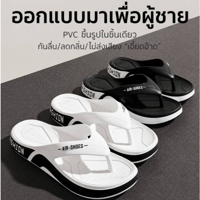 ️ รองเท้าแตะผู้ชายหนาSoled 3 ซม.อึเหยียบกันกระแทกกันลื่นกลางแจ้ง Home Leisure Flip-Flops Beach S