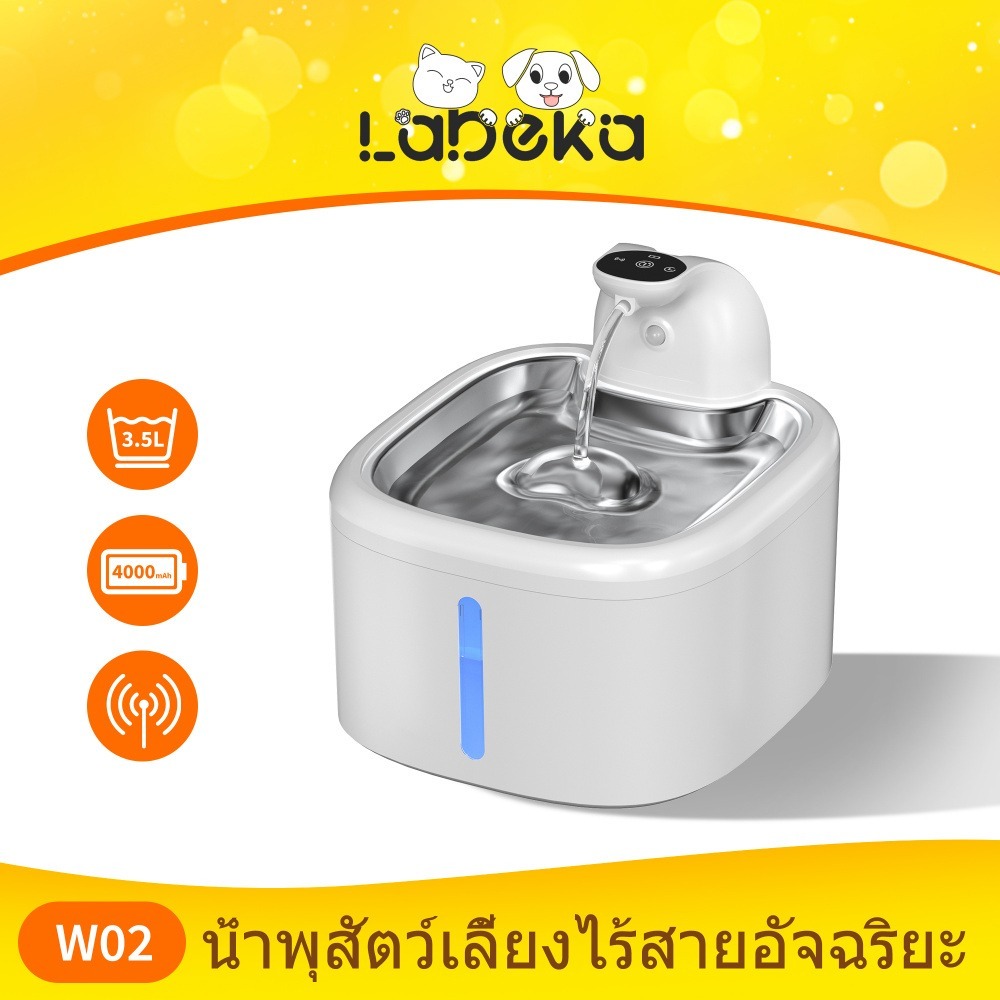 LABEKA น้ําพุแมวไร้สาย น้ําพุดื่มสําหรับสัตว์เลี้ยง พร้อมเซ็นเซอร์อัจฉริยะและตัวกรอง เหมาะสําหรับแมวและสุนัข น้ําพุดื่มสัตว์เลี้ยงความจุ 3.5ล