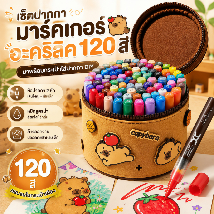 เครื่องหมายอะคริลิก มีให้เลือก 36/48/60/84/120 สี เขียนบนกระจกได้ พลาสติก หรือ โลหะ อะคริลิก เครื่องหมาย รู้จักปากกาเมจิก ปากกาเคมี