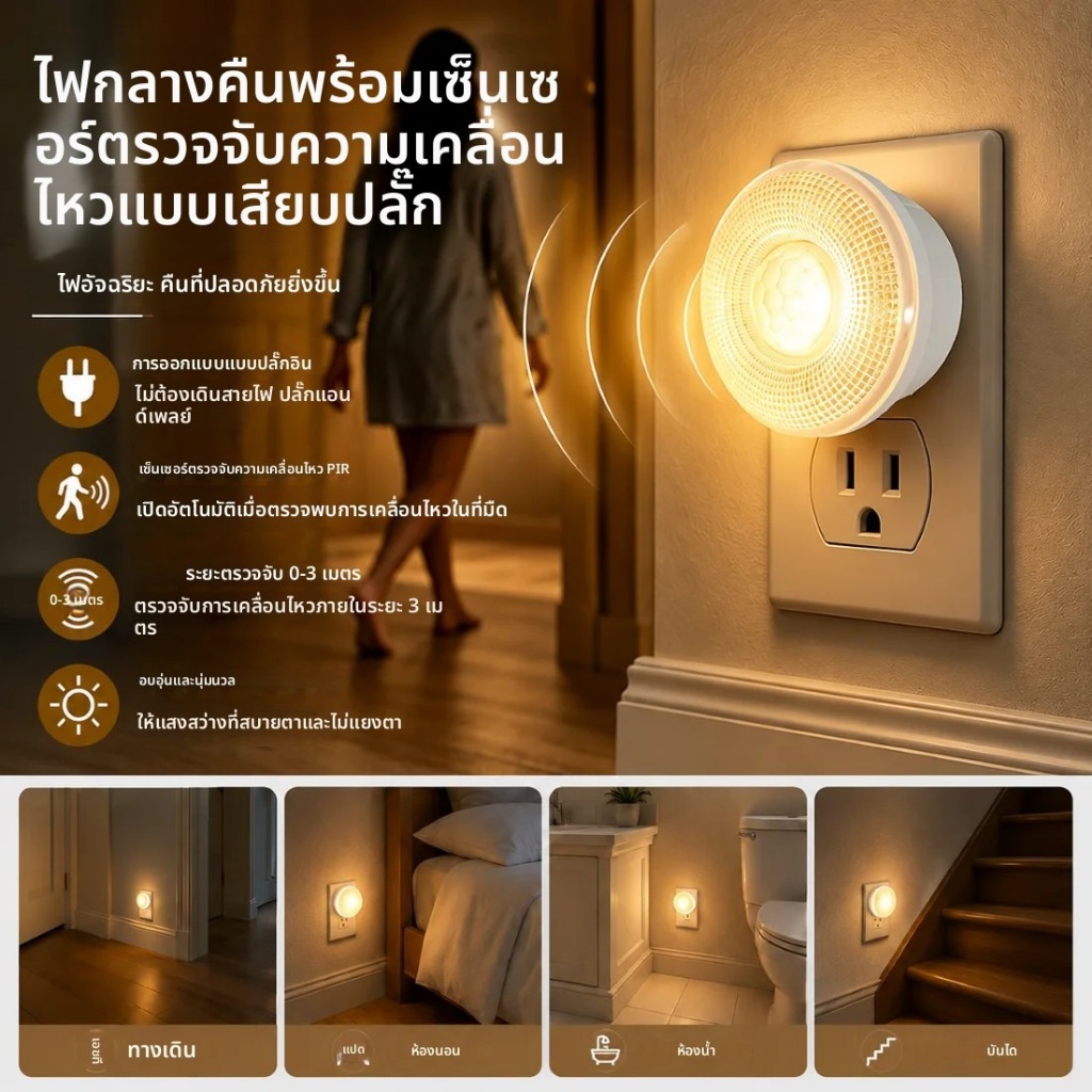 Smart Sensor Night Light Plug-in Human Body Sensing =Up เมื่อคน Approach และ Turns Off เมื่อคุณออกจาก Modern