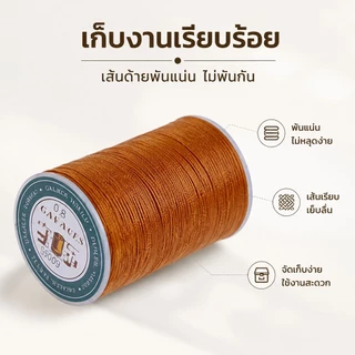[Gyu] ด้ายแว็กซ์ 1 ชิ้น 0.8 มม. 90 ม. เย็บสายโพลีเอสเตอร์สําหรับงานฝีมือ HDY
