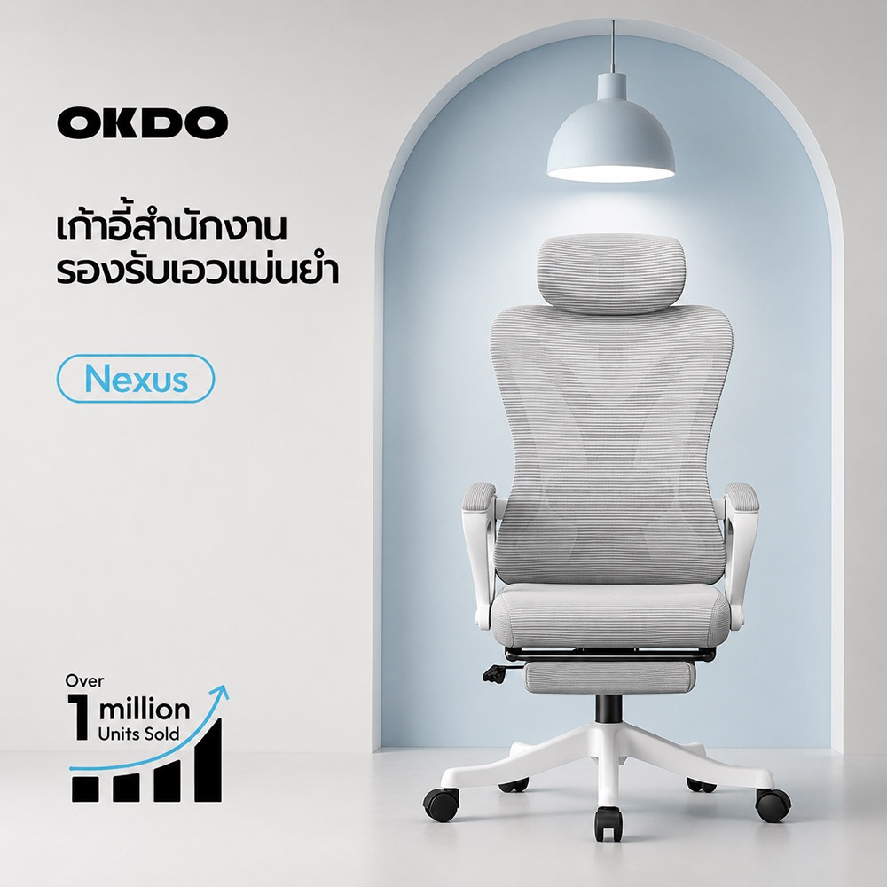 OKDO NEXUS เก้าอี้สำนักงาน ปรับเอนเต็มที่ 145° เก้าอี้ทำงาน ปรับความสูงได้ นั่งนานไม่ร้อน รองรับสรีระ 3 ปี