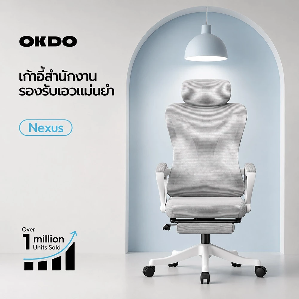 OKDO NEXUS เก้าอี้สำนักงาน ปรับเอนเต็มที่ 145° เก้าอี้ทำงาน ปรับความสูงได้ นั่งนานไม่ร้อน รองรับสรีระ 3 ปี
