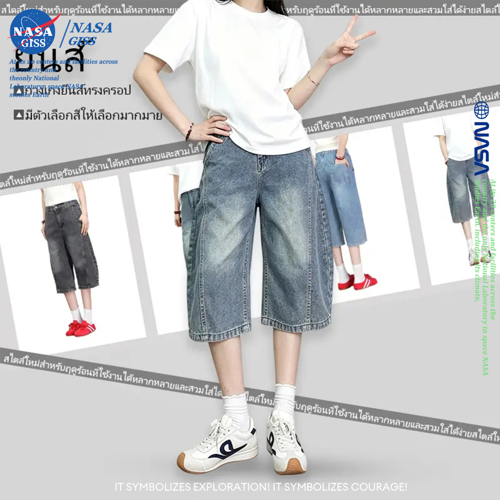 NASA กางเกงยีนส์ขาสั้นชายหญิงขาดๆ 7 ส่วน สไตล์ลำลอง summer ทรงหลวม jeans เอวสูง ขากว้าง ใส่สบาย