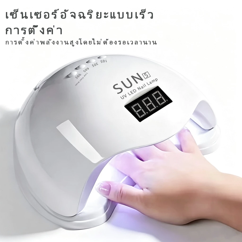 โคมไฟแต่งเล็บสีขาวพร้อมหน้าจอแสดงผลดิจิตอลใช้งานง่ายเหมาะสําหรับร้านทําเล็บและใช้ครอบครัว