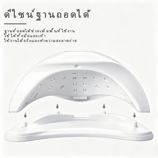 โคมไฟแต่งเล็บสีขาวพร้อมหน้าจอแสดงผลดิจิตอลใช้งานง่ายเหมาะสําหรับร้านทําเล็บและใช้ครอบครัว