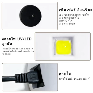 โคมไฟแต่งเล็บสีขาวพร้อมหน้าจอแสดงผลดิจิตอลใช้งานง่ายเหมาะสําหรับร้านทําเล็บและใช้ครอบครัว