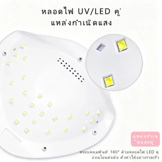 โคมไฟแต่งเล็บสีขาวพร้อมหน้าจอแสดงผลดิจิตอลใช้งานง่ายเหมาะสําหรับร้านทําเล็บและใช้ครอบครัว