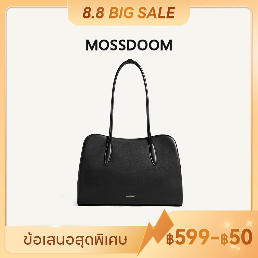 MOSSDOOM The Muse Lorelia Bag กระเป๋าโท้ทสุดหรู กว้างขวาง คุณภาพดี มีลวดลายสวยงาม เรียบง่ายแต่ดูดีมีระดับ