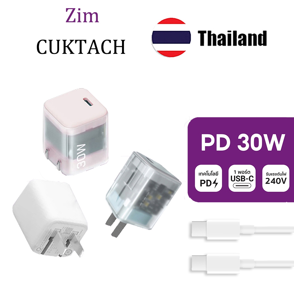 CUKTACH 30W GaN Fast Charger เครื่องชาร์จ Type-C