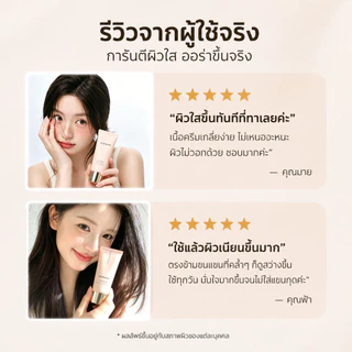 [ซื้อคู่คุ้มกว่า] Nicomama โทนอัพครีมพอกผิวหน้าและผิวกาย 50g ผิวสว่างใสทันที ไม่วอก ไม่ตกร่อง กันน้ำ กันเหงื่อ