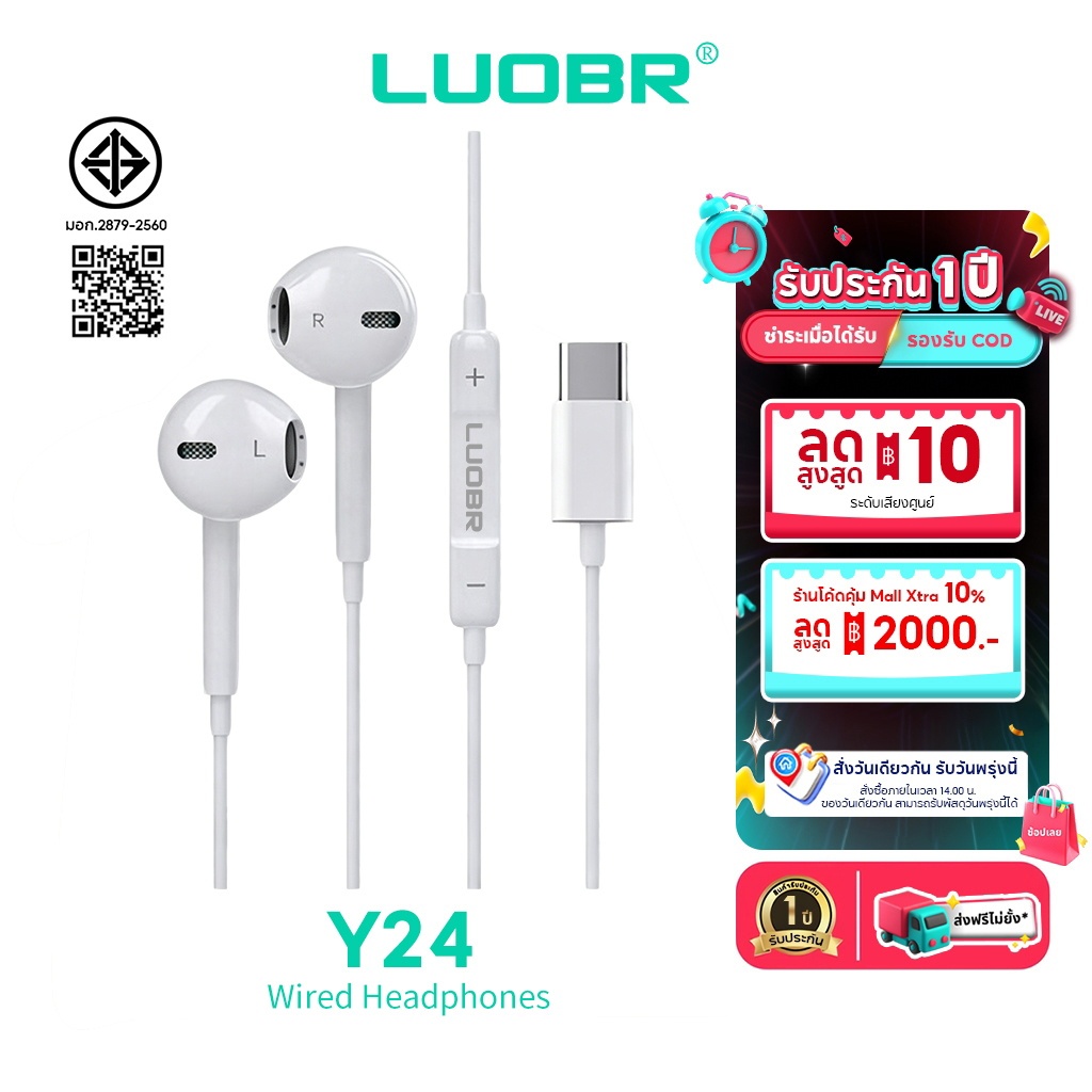 LUOBR Y24 หูฟังมีสายขั้วต่อ Type-C บล็อกเสียงรบกวนรอบข้างได้ดี เสียงเพลงสดใส เสียงพูดคมชัด พร้อมไมโครโฟนคุณภาพดี