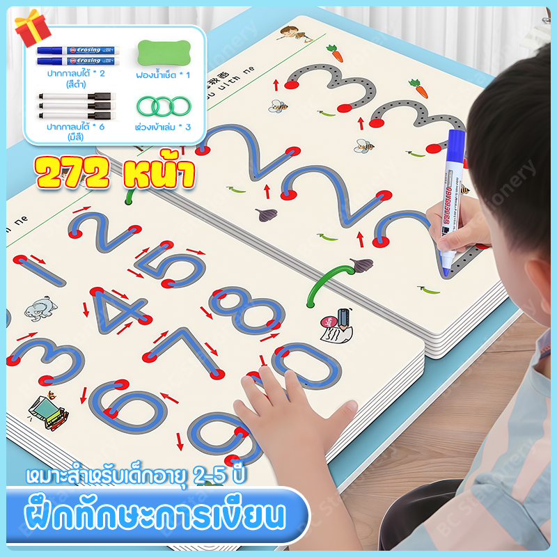 หนังสือฝึกลากเส้น ของเล่น เสริมพัฒนาการ ลบได้ เด็ก กระดานเขี