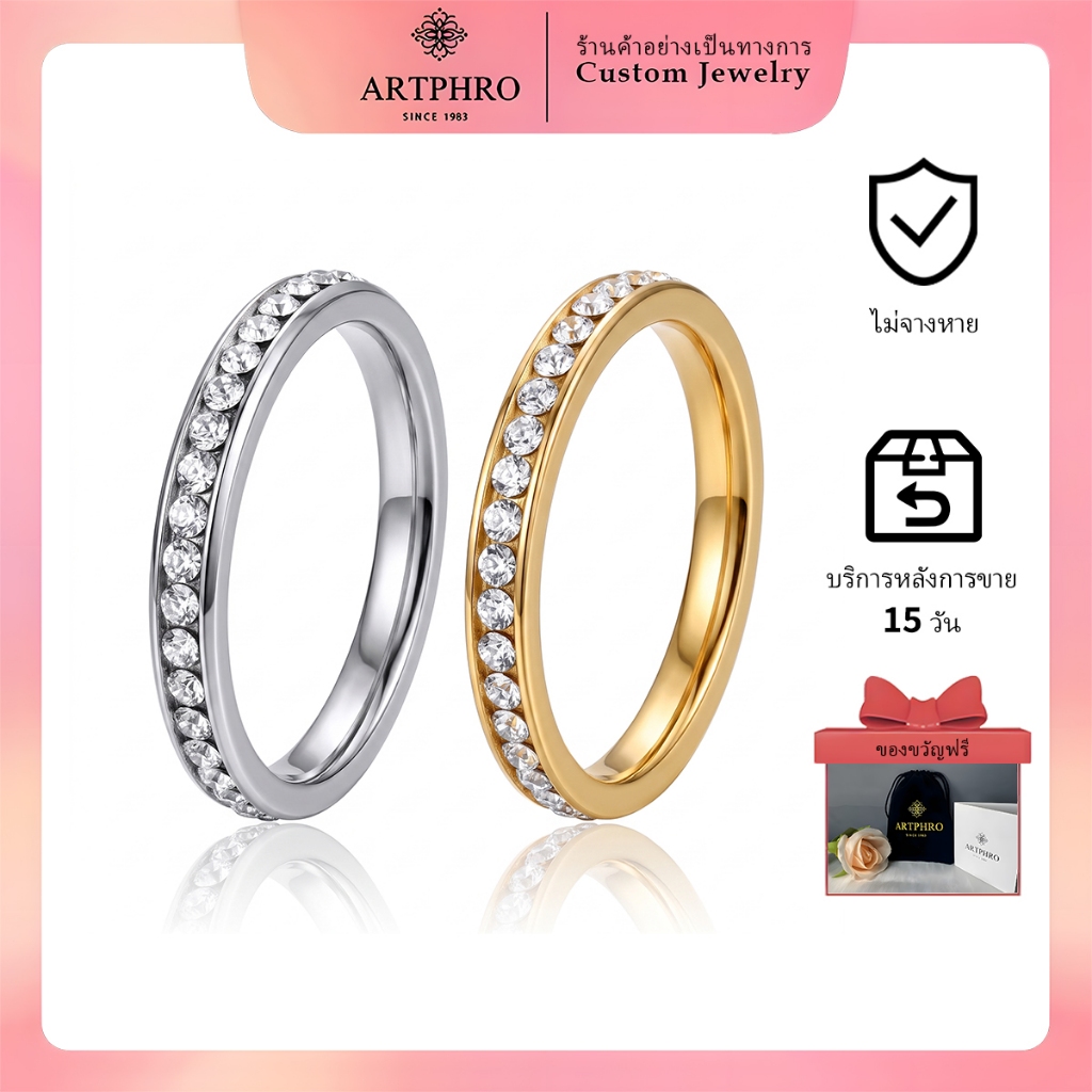 ARTPHROแหวนสแตนเลสไทเทเนียม – แหวนสำหรับชายและหญิง/แหวนคู่ สีติดทนนานและไม่ซีดจาง