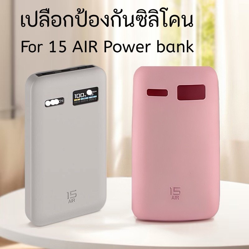 สําหรับ for CUKTECH 15 AIR Power bank เคสซิลิโคนป้องกันการล่มสลายcase