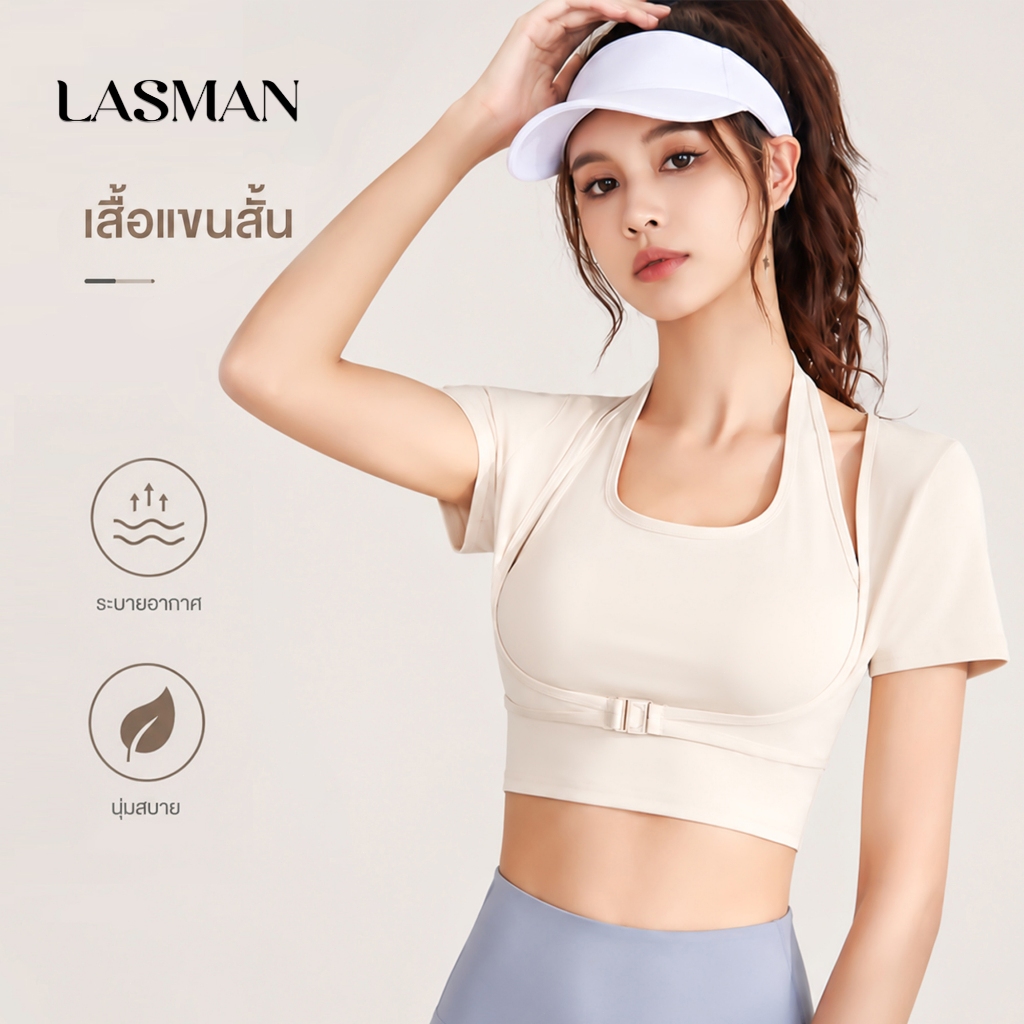 LASMAN เสื้อแขนสั้นคล้องคอมีแผ่นรองหน้าอกในตัว บรากีฬาสวมโยคะ พิลาทิส ออกกำลังกาย-JYMD034
