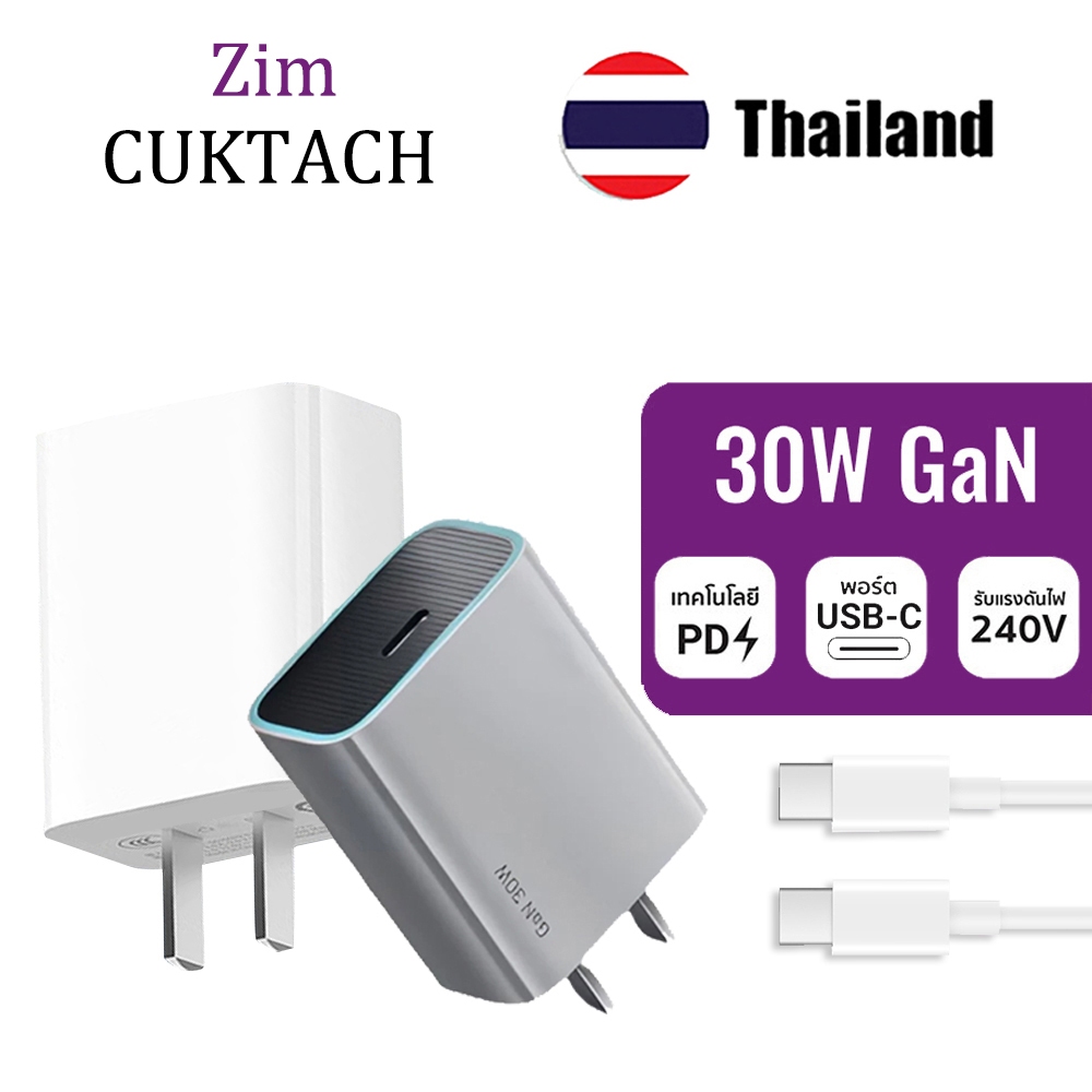 CUKTACH 30W GaN Charger Type-C Port Fast Charger