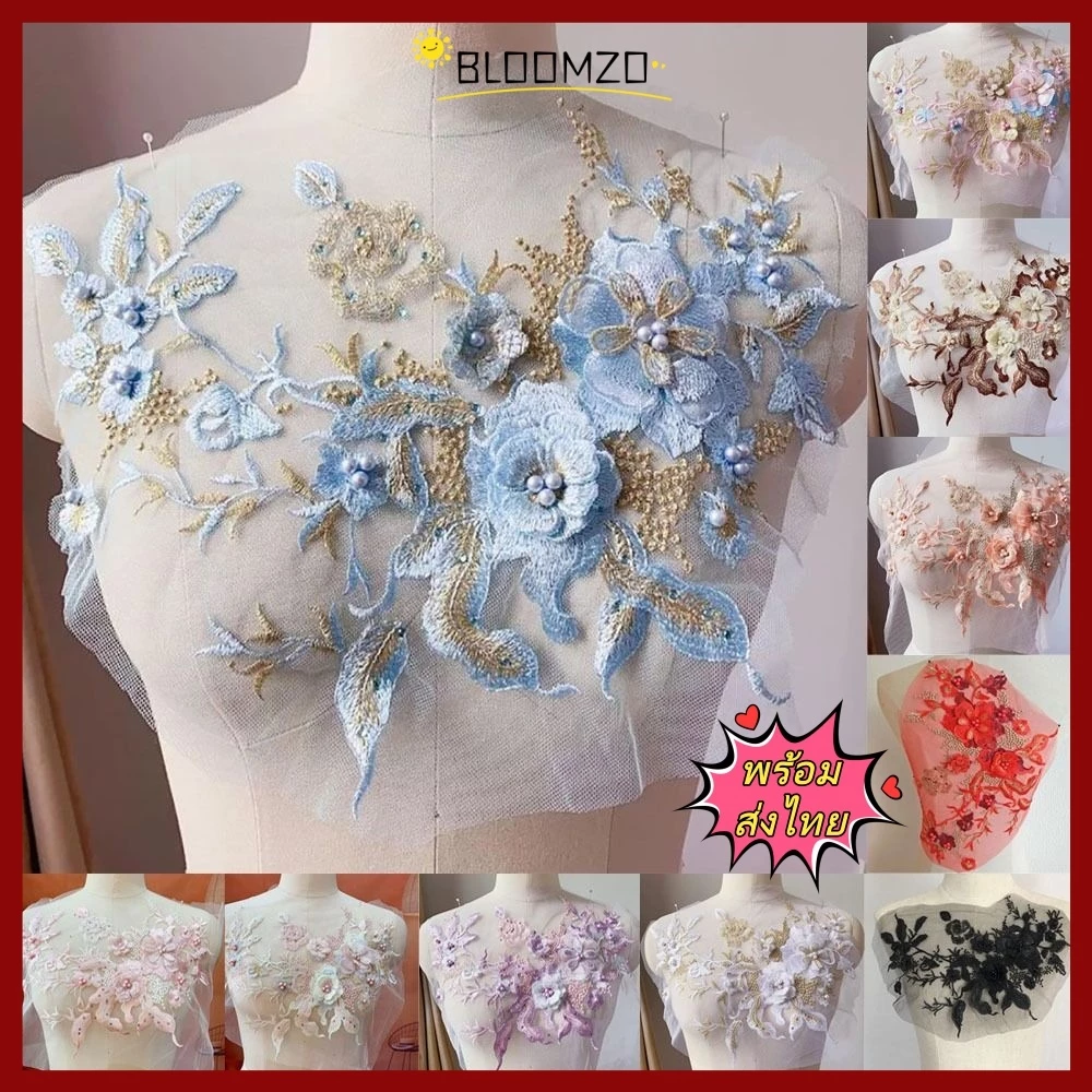 【พร้อมส่งไทย】BLOOMZO แพทช์ดอกไม้ปักเลื่อมดอกไม้สีสันสดใส, แฟชั่นแพทช์เลื่อม DIY หรูหราเครื่องแต่งกายเวที