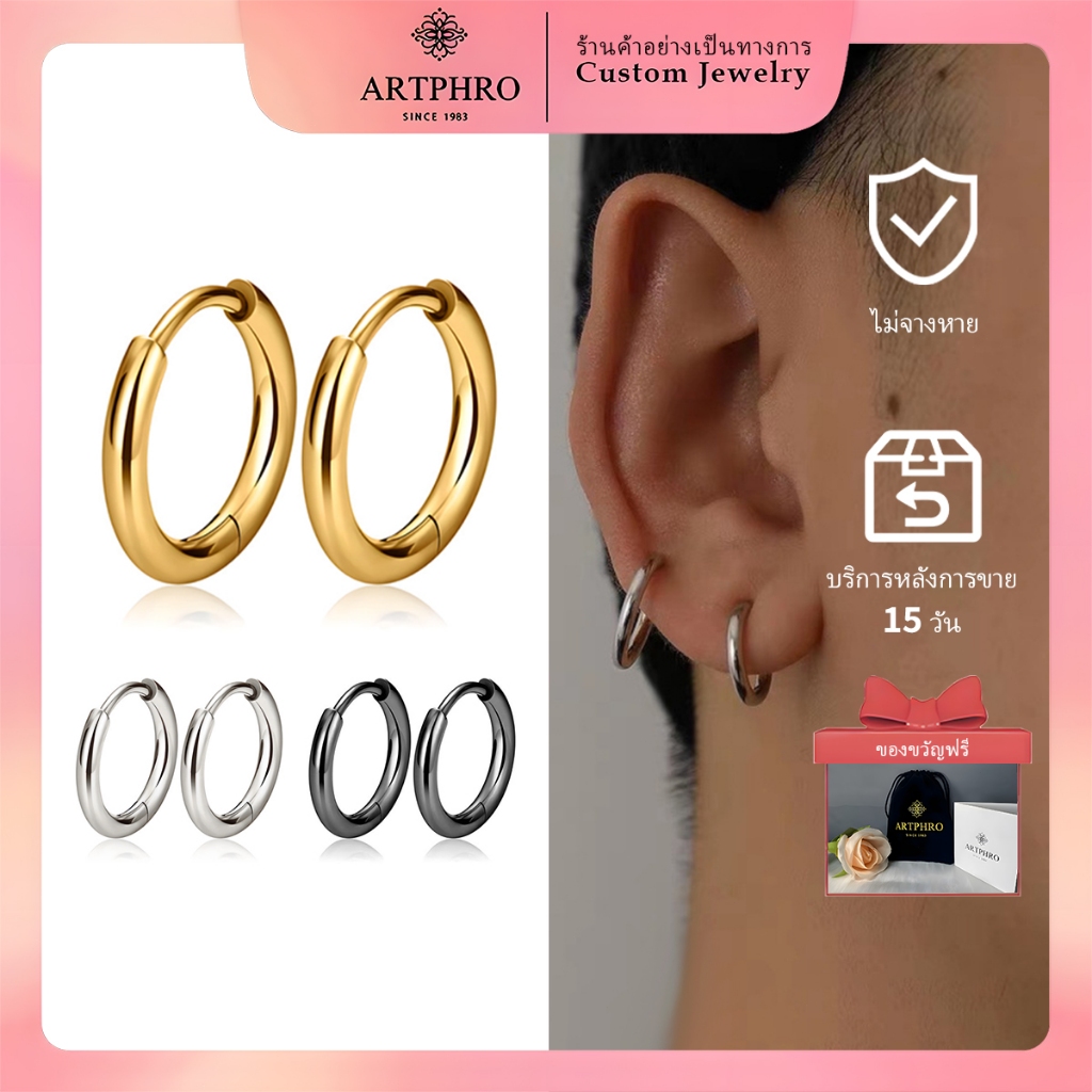 Artphro ต่างหูสแตนเลสวงกลมสําหรับผู้ชายและผู้หญิงไม่ขัด 1.2CM