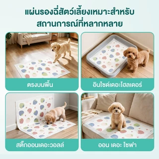 Honeycare สตรอเบอร์รี่รูปแบบ Pad การฝึกอบรม Pad สําหรับสุนัขแมวเทป Fixation Pee Pad ถาด Deodorization Wee Poop ปัสสาวะทิ้งกาว Backing