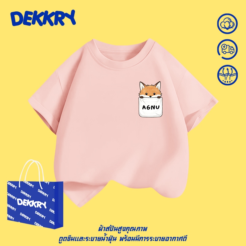 Dekkry Baby تيشيرت أولاد صيفي بسيط — صورة 3